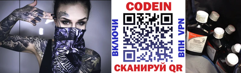 Кодеиновый сироп Lean напиток Lean (лин)  даркнет сайт  Сенгилей 