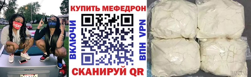 сколько стоит Сенгилей Мефедрон VHQ